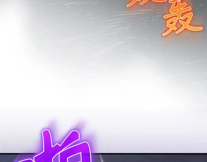 《练级20年，出门就是满级反派》第83话 黑色牢笼图127