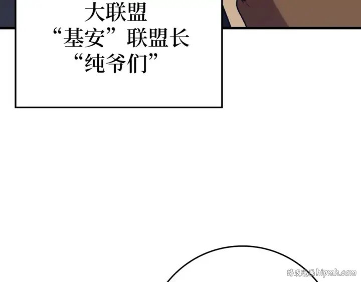 《练级20年，出门就是满级反派》第83话 黑色牢笼图152