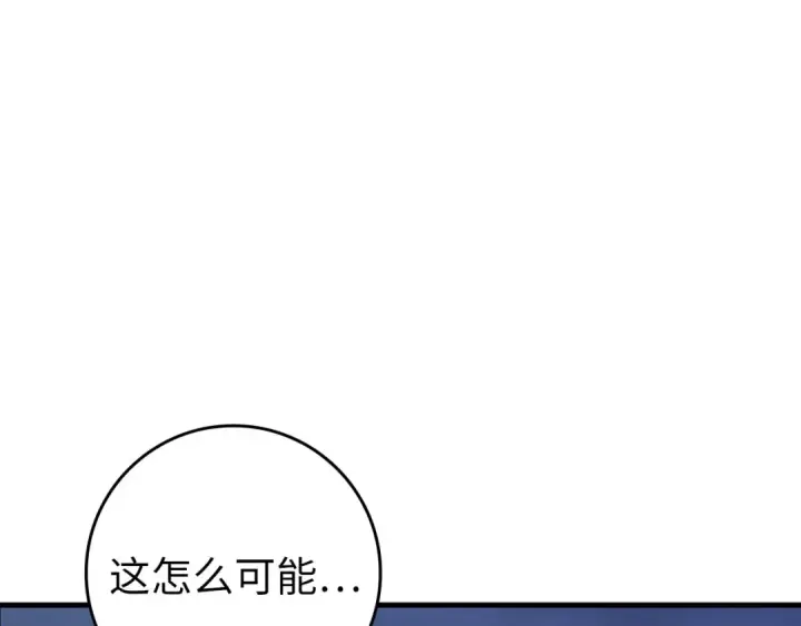 《练级20年，出门就是满级反派》第83话 黑色牢笼图162