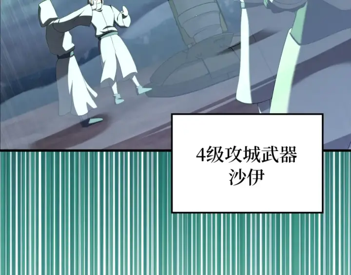 《练级20年，出门就是满级反派》第83话 黑色牢笼图181