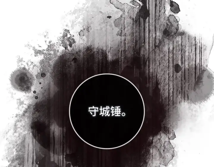 《练级20年，出门就是满级反派》第83话 黑色牢笼图206