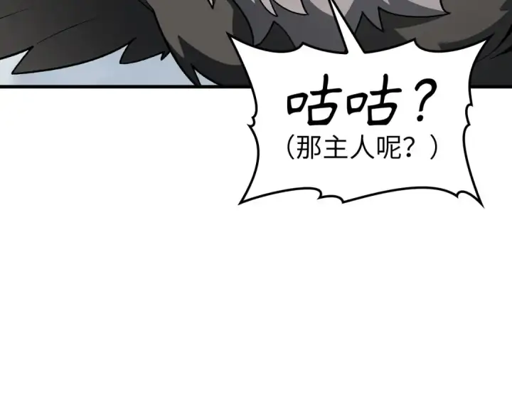 《练级20年，出门就是满级反派》第83话 黑色牢笼图27