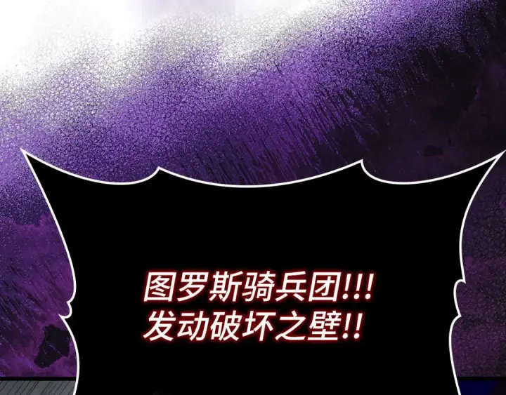 《练级20年，出门就是满级反派》第83话 黑色牢笼图99