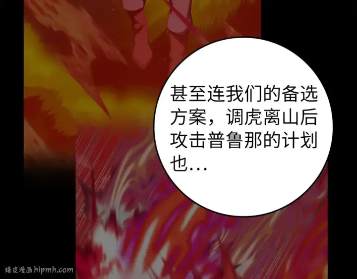 《练级20年，出门就是满级反派》第84话 惨败图104