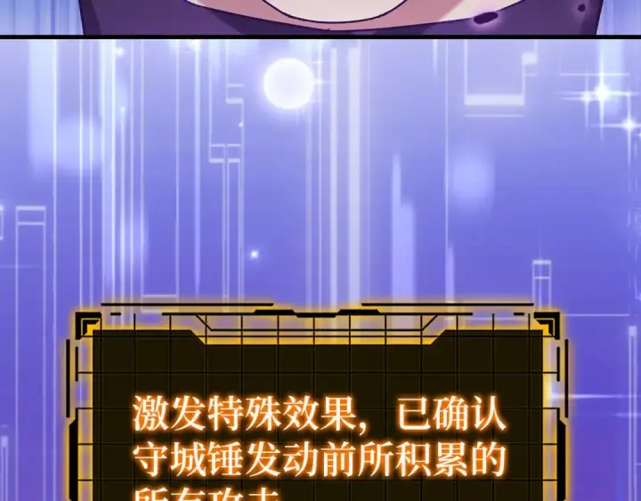 《练级20年，出门就是满级反派》第84话 惨败图50