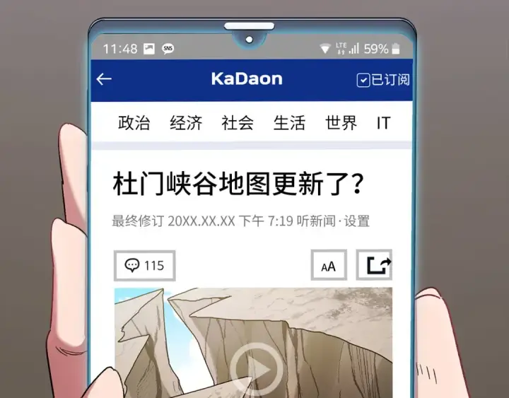 《练级20年，出门就是满级反派》第85话 绝对之恶火焰图107