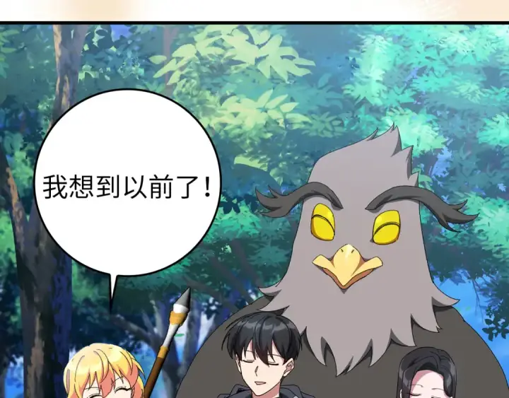 《练级20年，出门就是满级反派》第85话 绝对之恶火焰图117