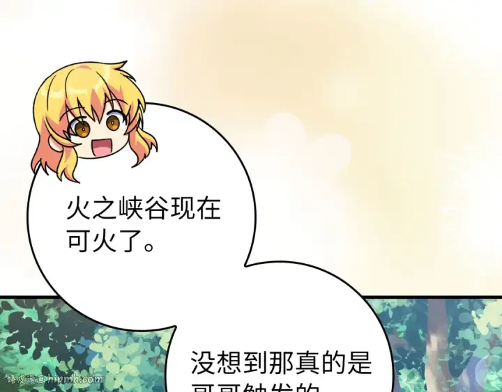 《练级20年，出门就是满级反派》第85话 绝对之恶火焰图120