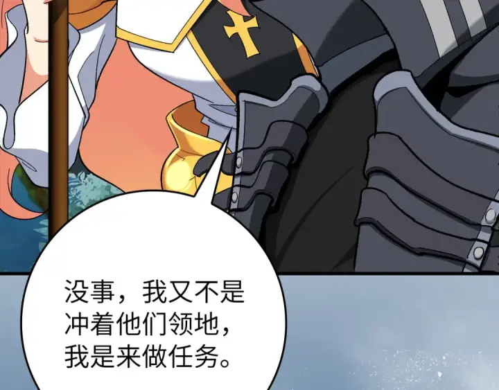 《练级20年，出门就是满级反派》第85话 绝对之恶火焰图125
