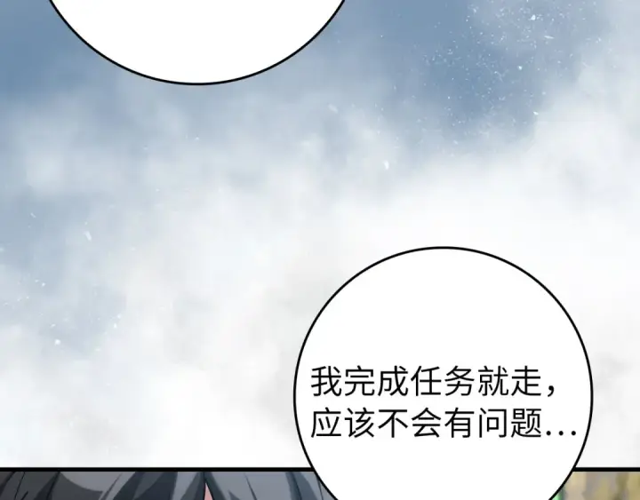 《练级20年，出门就是满级反派》第85话 绝对之恶火焰图126