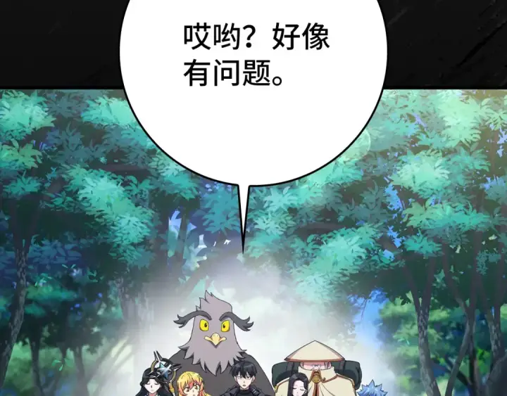 《练级20年，出门就是满级反派》第85话 绝对之恶火焰图129