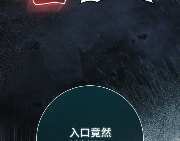 《练级20年，出门就是满级反派》第85话 绝对之恶火焰图138