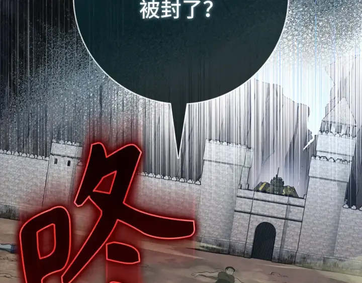 《练级20年，出门就是满级反派》第85话 绝对之恶火焰图139