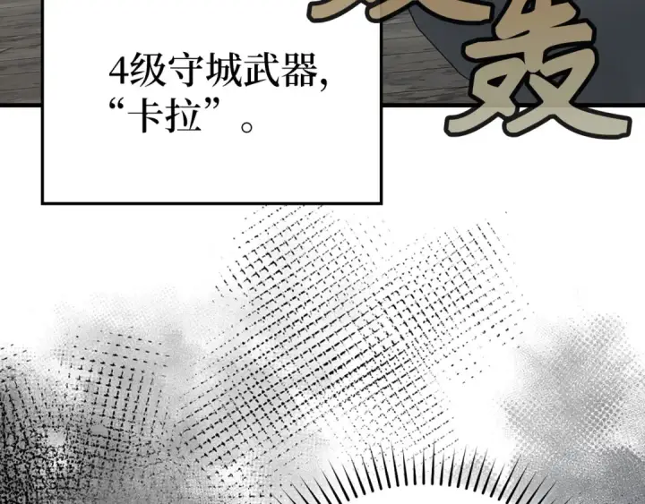 《练级20年，出门就是满级反派》第85话 绝对之恶火焰图197