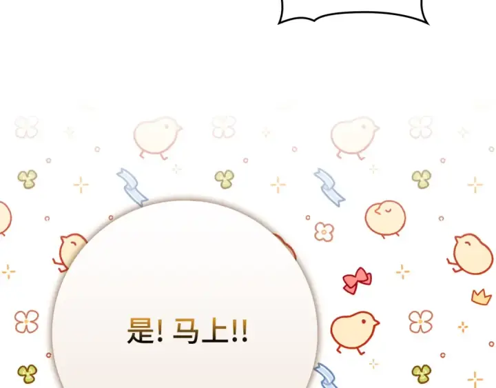 《练级20年，出门就是满级反派》第85话 绝对之恶火焰图203