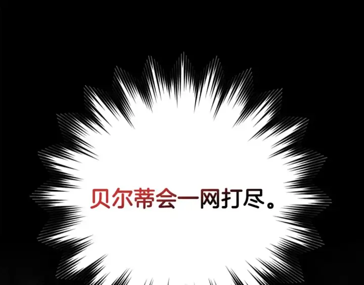 《练级20年，出门就是满级反派》第85话 绝对之恶火焰图215