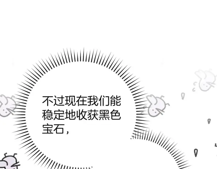 《练级20年，出门就是满级反派》第85话 绝对之恶火焰图50