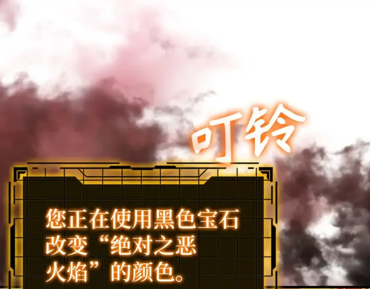 《练级20年，出门就是满级反派》第85话 绝对之恶火焰图53