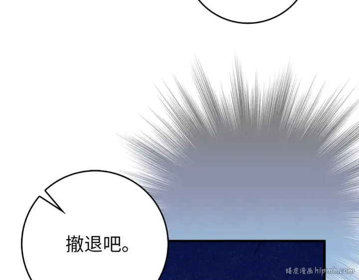 《练级20年，出门就是满级反派》第86话 里应外合图104