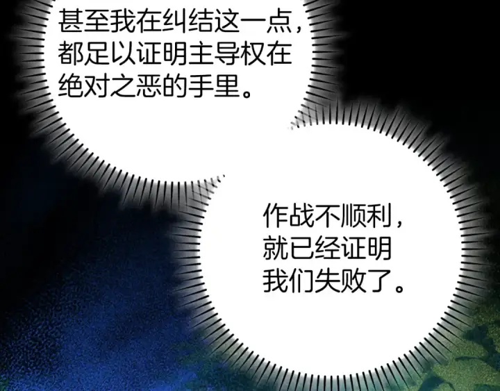 《练级20年，出门就是满级反派》第86话 里应外合图108