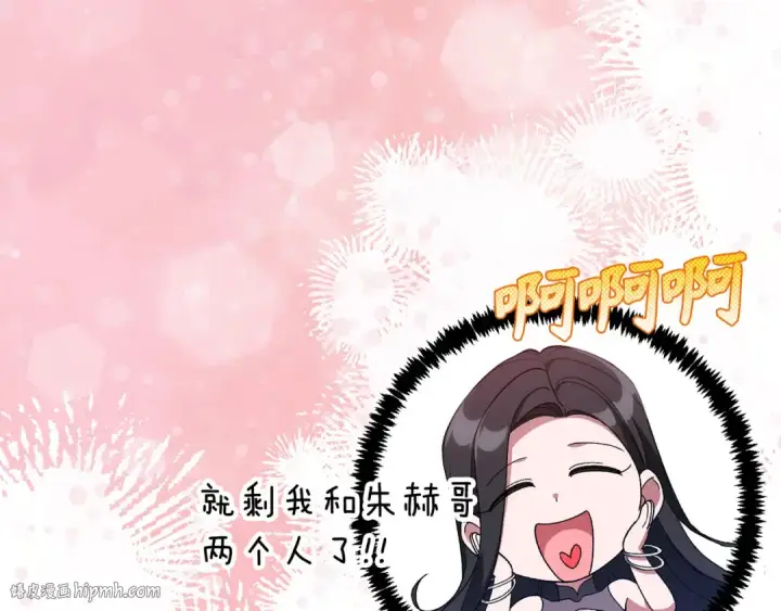 《练级20年，出门就是满级反派》第86话 里应外合图160