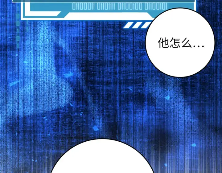 《练级20年，出门就是满级反派》第86话 里应外合图186