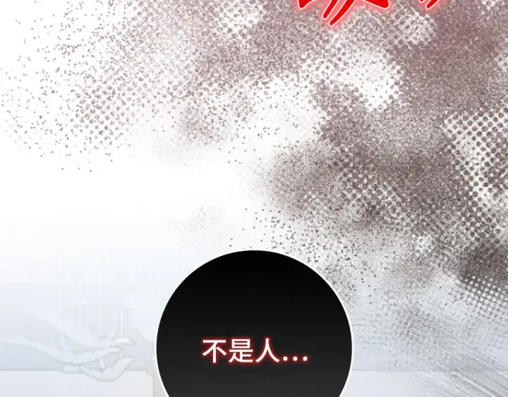《练级20年，出门就是满级反派》第87话 内核人物图107