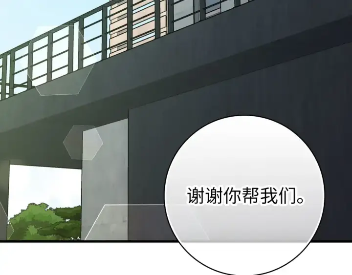 《练级20年，出门就是满级反派》第87话 内核人物图127