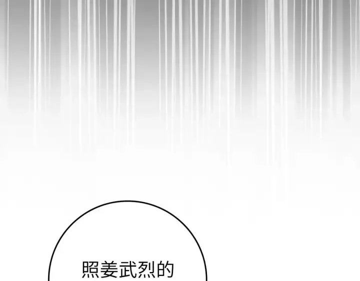 《练级20年，出门就是满级反派》第87话 内核人物图145
