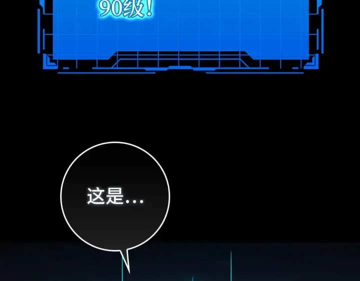 《练级20年，出门就是满级反派》第87话 内核人物图163