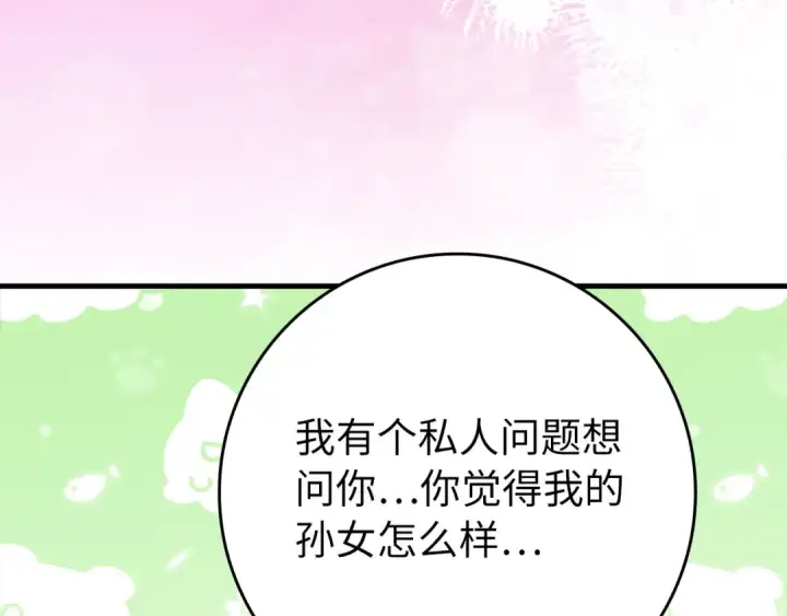 《练级20年，出门就是满级反派》第87话 内核人物图180