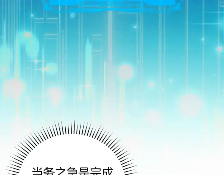 《练级20年，出门就是满级反派》第87话 内核人物图194