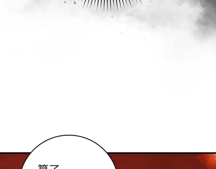 《练级20年，出门就是满级反派》第87话 内核人物图20