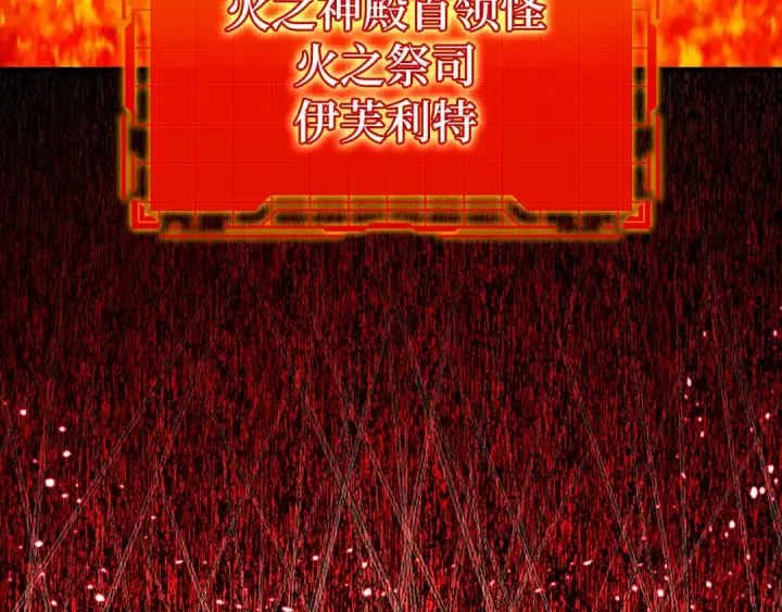 《练级20年，出门就是满级反派》第87话 内核人物图210
