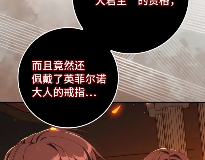 《练级20年，出门就是满级反派》第87话 内核人物图214