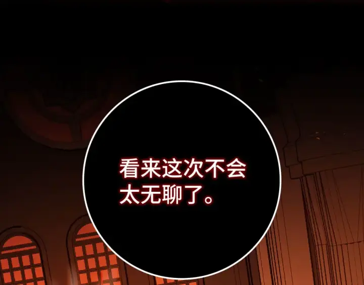 《练级20年，出门就是满级反派》第87话 内核人物图217