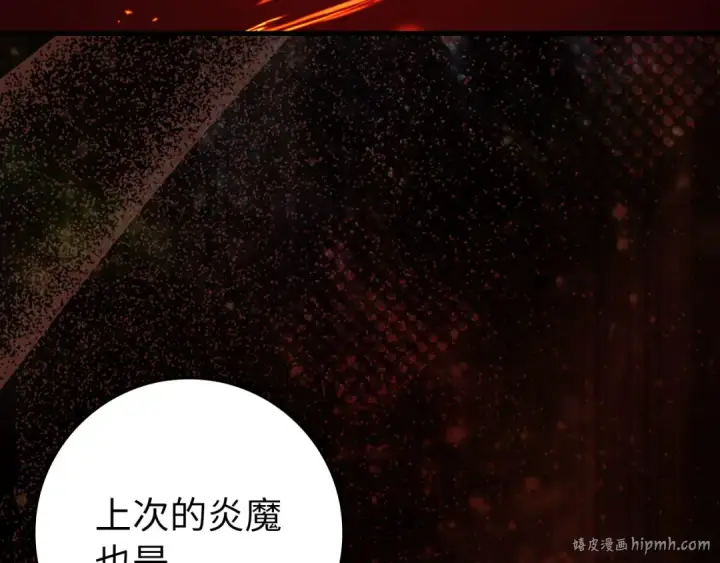 《练级20年，出门就是满级反派》第87话 内核人物图224