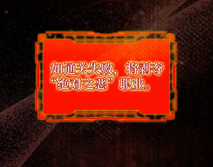 《练级20年，出门就是满级反派》第87话 内核人物图230