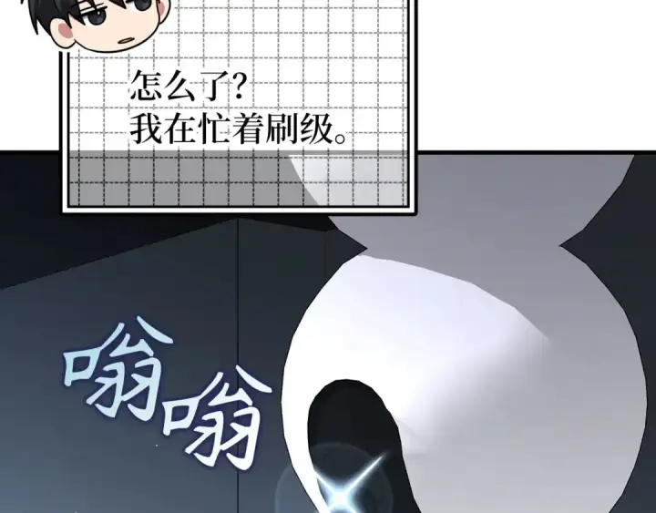 《练级20年，出门就是满级反派》第87话 内核人物图27
