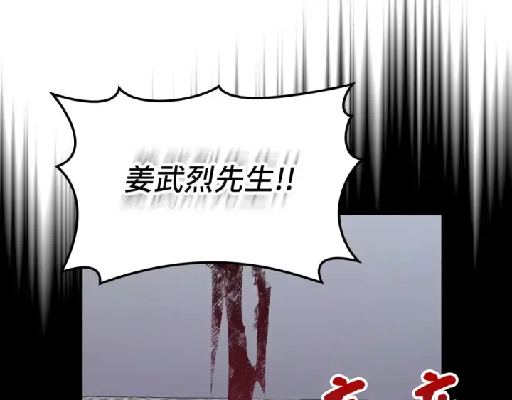 《练级20年，出门就是满级反派》第87话 内核人物图79