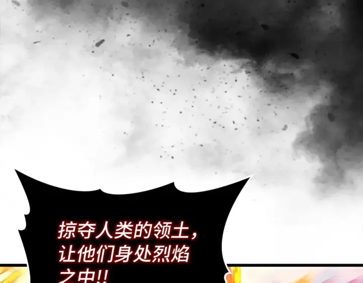 《练级20年，出门就是满级反派》第88话 暗中观察图101