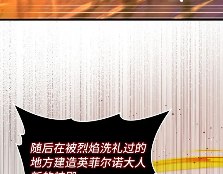 《练级20年，出门就是满级反派》第88话 暗中观察图103