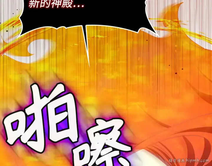 《练级20年，出门就是满级反派》第88话 暗中观察图104
