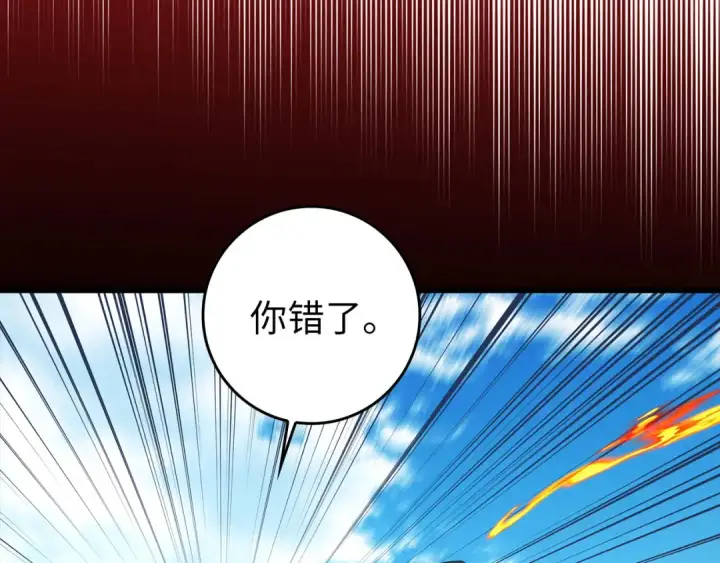 《练级20年，出门就是满级反派》第88话 暗中观察图107