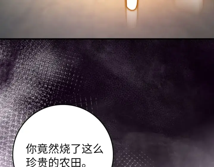 《练级20年，出门就是满级反派》第88话 暗中观察图129