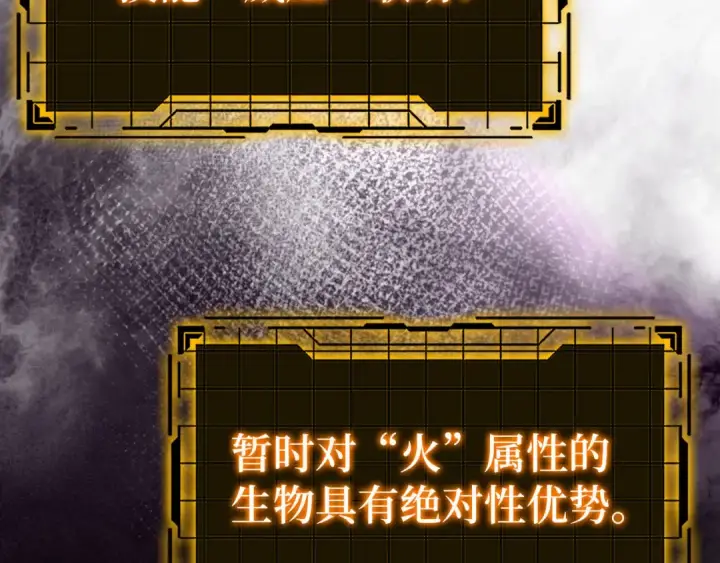 《练级20年，出门就是满级反派》第88话 暗中观察图132