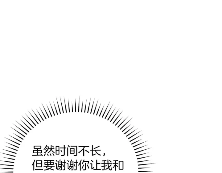 《练级20年，出门就是满级反派》第88话 暗中观察图143