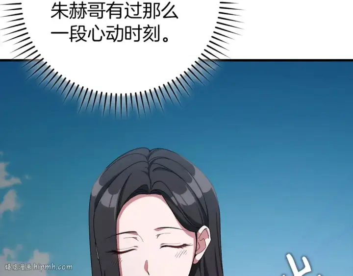 《练级20年，出门就是满级反派》第88话 暗中观察图144