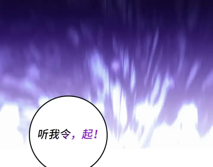 《练级20年，出门就是满级反派》第88话 暗中观察图146