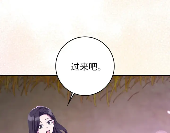 《练级20年，出门就是满级反派》第88话 暗中观察图156